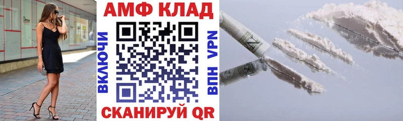 Амфетамин Premium  Первомайск 