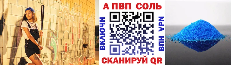 где купить   Первомайск  Alpha PVP VHQ 