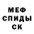 Метамфетамин винт Noskin Dominik
