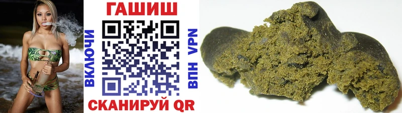 ГАШ Cannabis  что такое наркотик  Первомайск 
