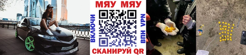 Меф мука  где купить   Первомайск 