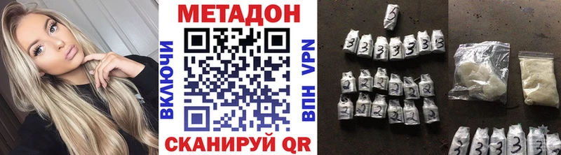 Метадон мёд  цены наркотик  Первомайск 